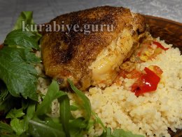 Курица по-сирийски с кускусом