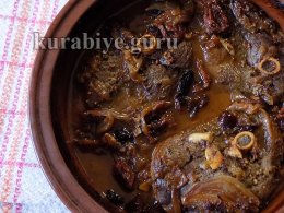 Баранина тушеная со сливами (сухофруктами)