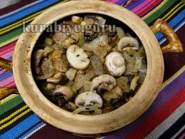 Говядина тушеная с грибами в горшочке 